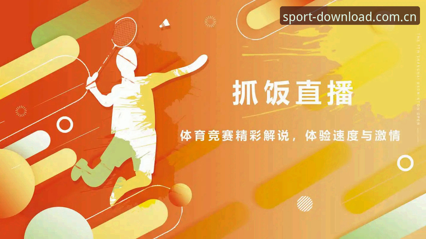 完美体育app适配设备 为什么完美体育app适配设备是提升体验的关键?