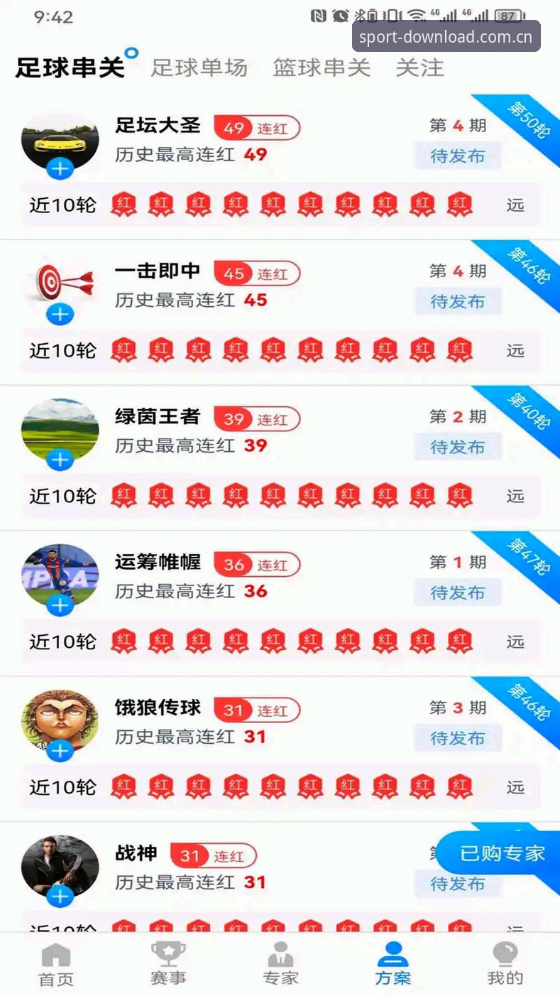 完美体育app下载链接手机版 揭秘完美体育app下载链接手机版:老用户私藏的安装技巧与避坑指南